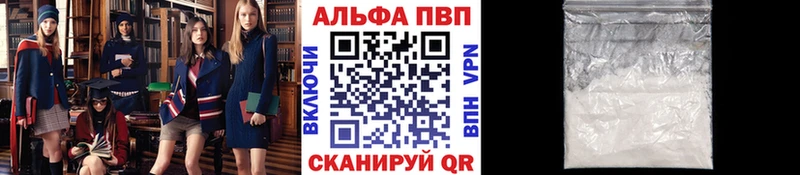 Альфа ПВП мука  darknet телеграм  Кирово-Чепецк 