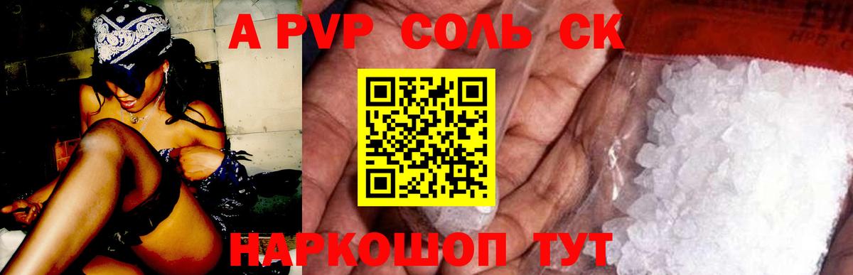 Alpha-PVP мука  Вход с VPN  Альфа ПВП  Кирово-Чепецк  Alfa_PVP Crystall 