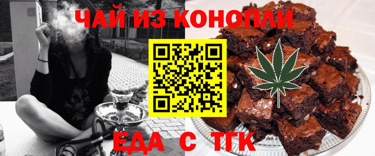 Canna-Cookies конопля  Вход с VPN  Кирово-Чепецк 