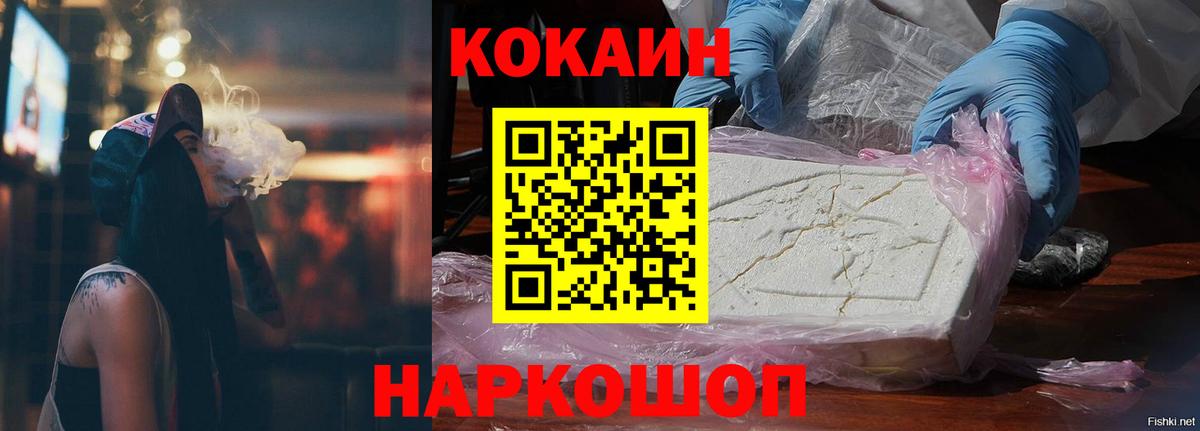 Кокаин Перу  Вход с VPN  Кирово-Чепецк 