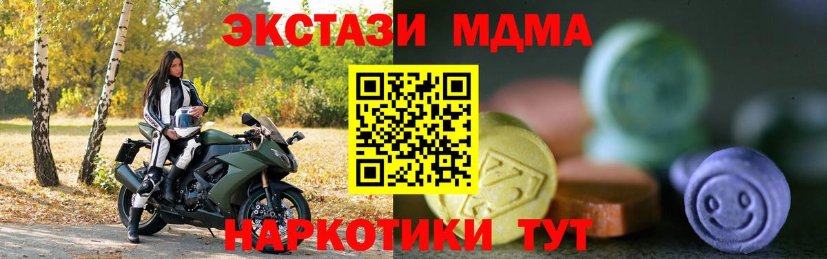 Ecstasy MDMA Кирово-Чепецк