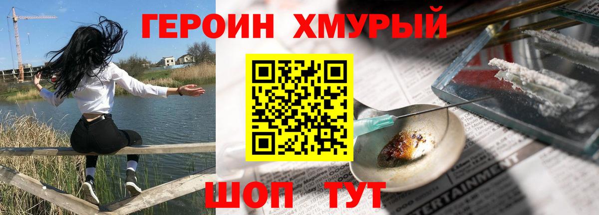 Героин белый Кирово-Чепецк