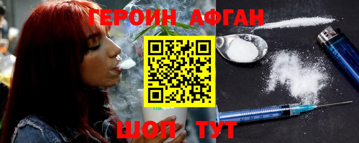 ГЕРОИН  ГЕРОИН гречка  Вход с VPN  Кирово-Чепецк 