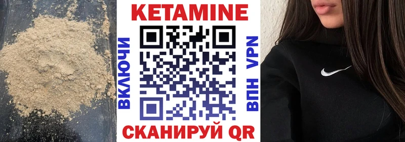 ОМГ ОМГ сайт  Кирово-Чепецк  КЕТАМИН ketamine 