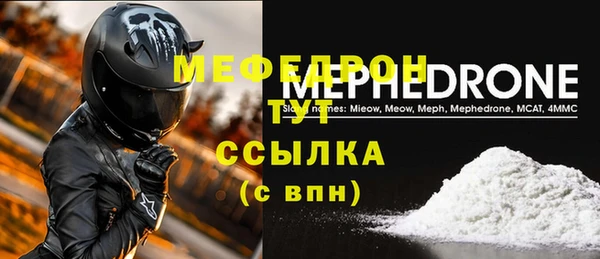 меф VHQ Гвардейск