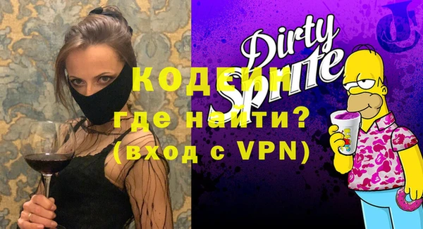 мяу мяу кристалл Галич