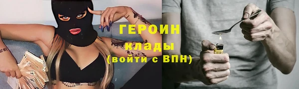 мяу мяу кристалл Галич