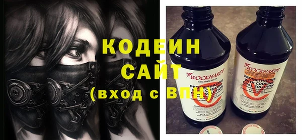 мяу мяу кристалл Галич