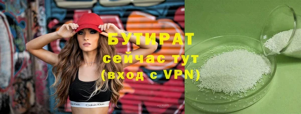 мяу мяу кристалл Галич