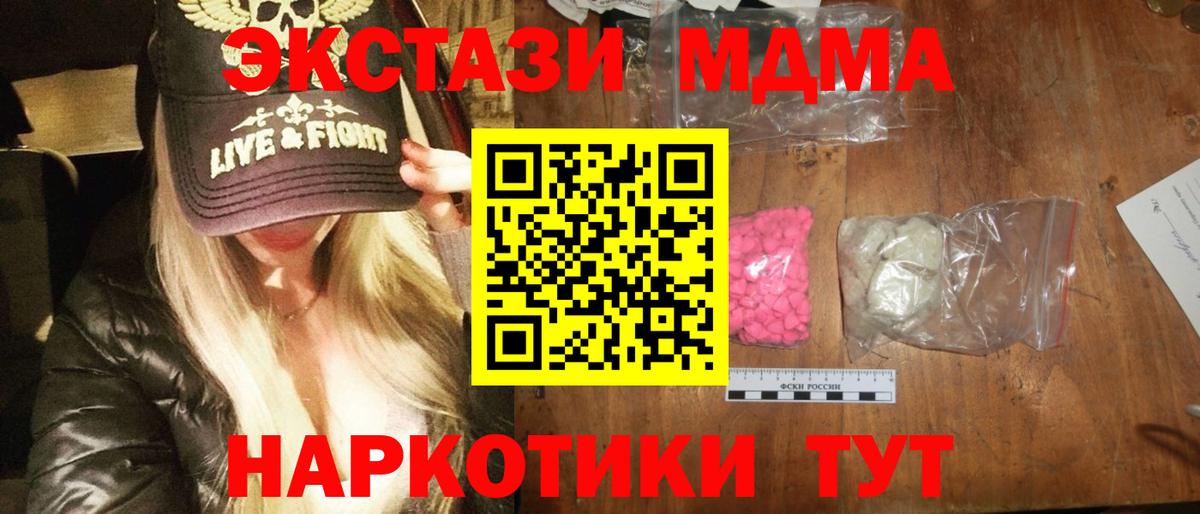 Кирово-Чепецк  MDMA crystal  МДМА VHQ  Вход с VPN 
