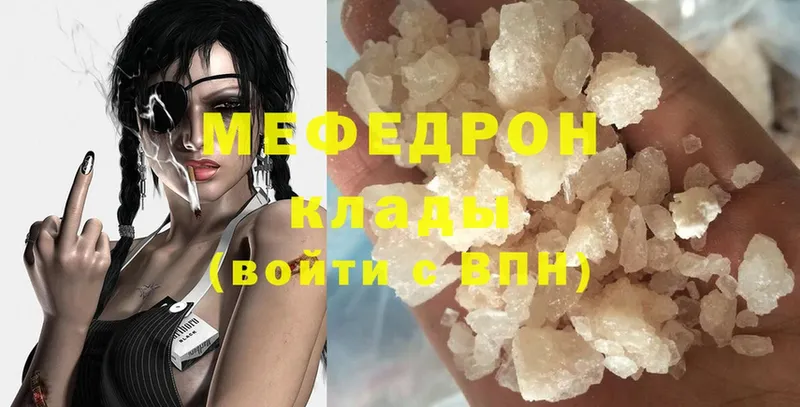 МЕФ mephedrone  Кирово-Чепецк 