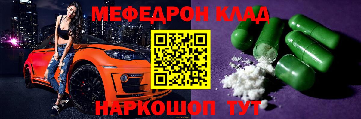 Меф мяу мяу  Мефедрон кристаллы  МЕФ  МЕФ  Кирово-Чепецк  Вход с VPN 