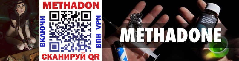 МЕТАДОН белоснежный  Кирово-Чепецк 