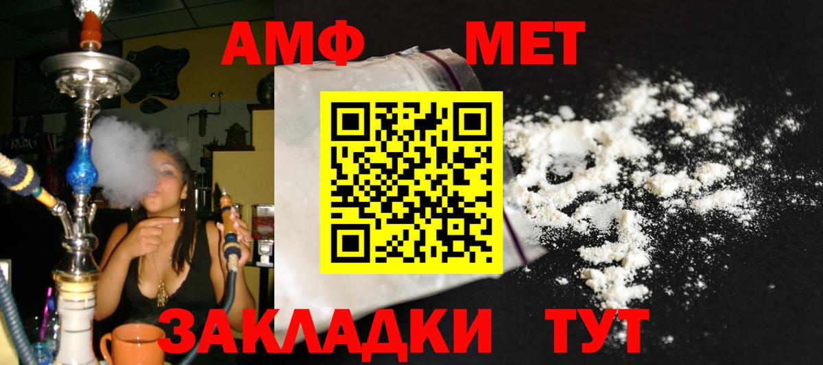 МЕТАМФЕТАМИН Декстрометамфетамин 99.9% Кирово-Чепецк