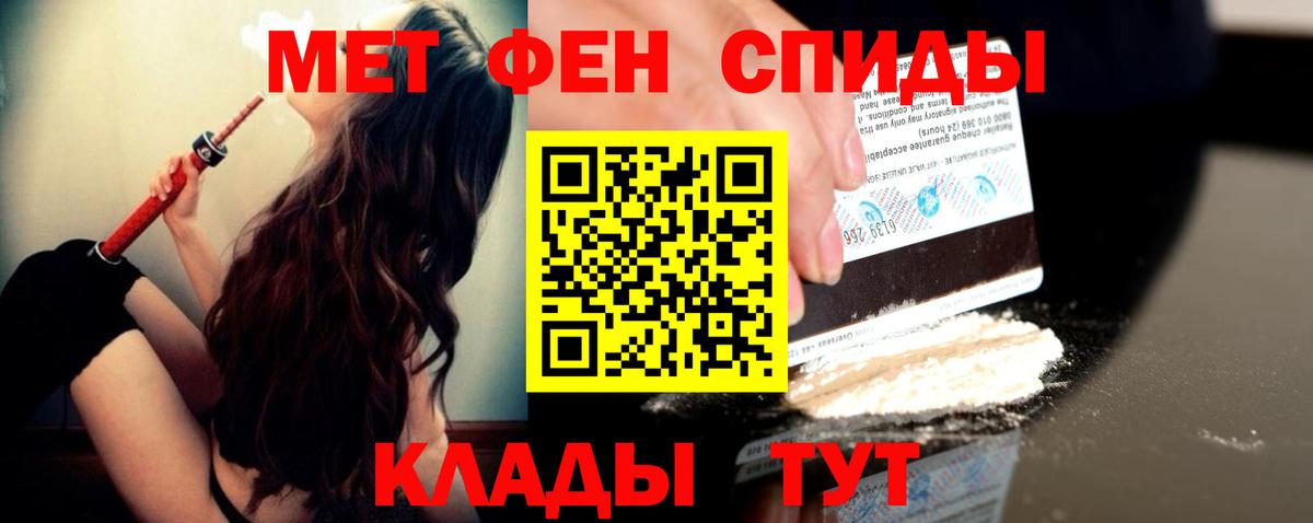Кирово-Чепецк  Первитин Декстрометамфетамин 99.9%  Вход с VPN 