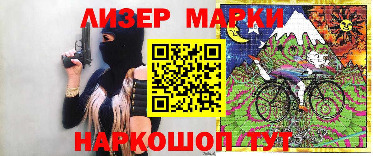 Наркотические марки 1,8мг  Марки NBOMe  Кирово-Чепецк  Вход с VPN  Наркотические марки 1,8мг 