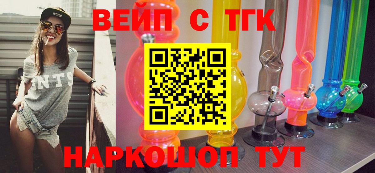 Кирово-Чепецк  ТГК жижа  хочу   Вход с VPN  Дистиллят ТГК концентрат 