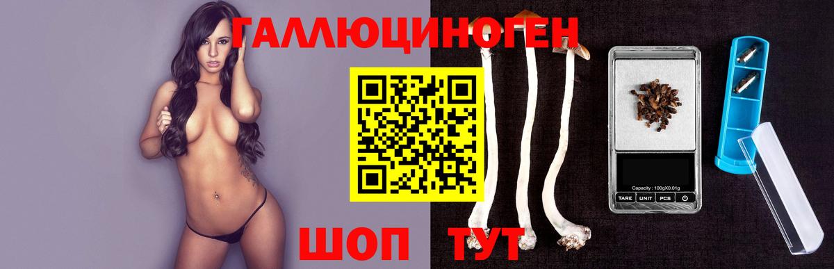 продажа наркотиков  Вход с VPN  Кирово-Чепецк  Псилоцибиновые грибы Magic Shrooms 